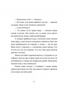 Подорож на вільний берег Подорож на вільний берег